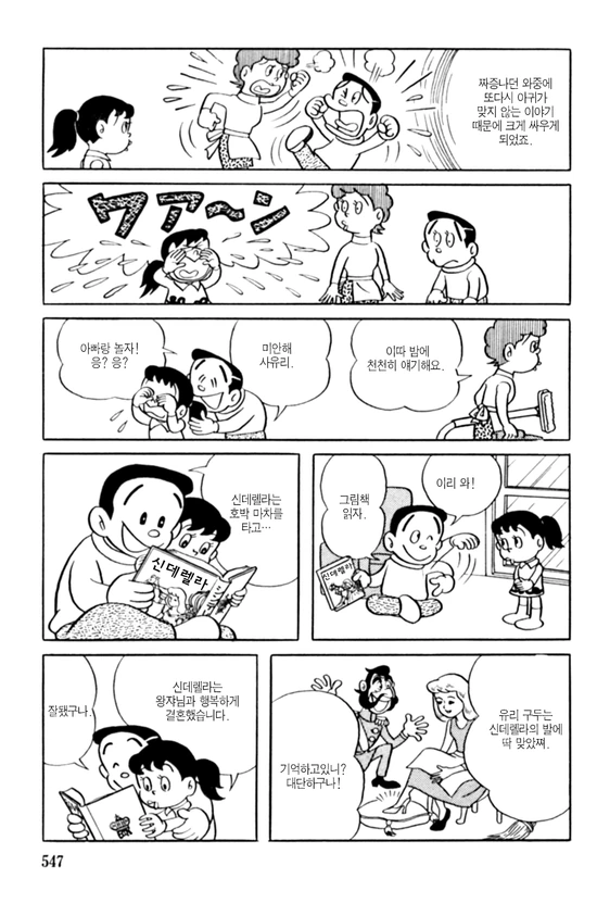 단편)마음 편히 죽여요.manga - 이미지 11