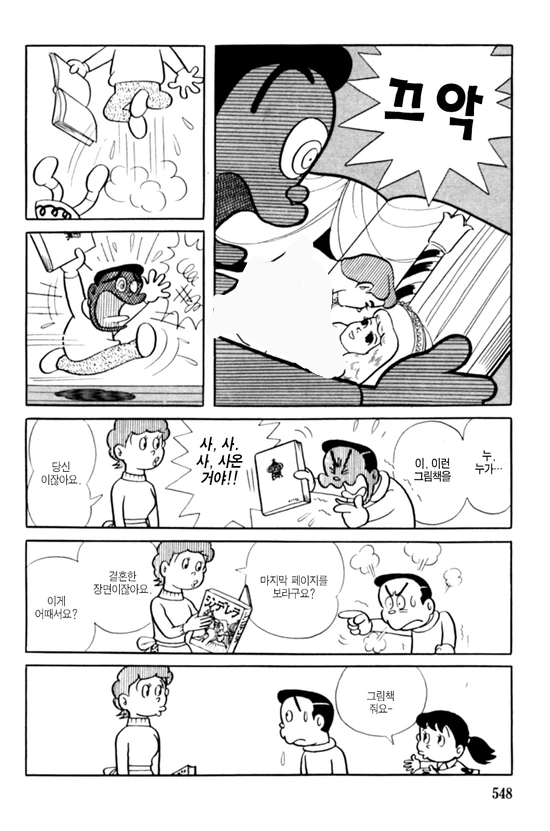 단편)마음 편히 죽여요.manga - 이미지 12