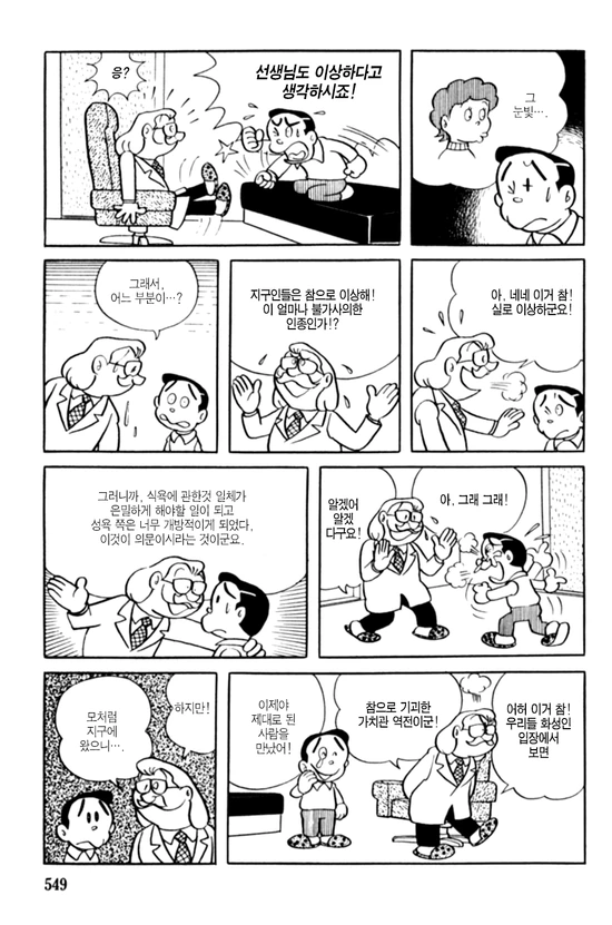 단편)마음 편히 죽여요.manga - 이미지 13