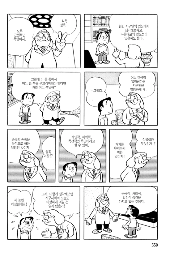 단편)마음 편히 죽여요.manga - 이미지 14