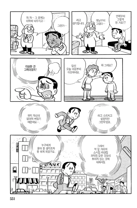 단편)마음 편히 죽여요.manga - 이미지 15