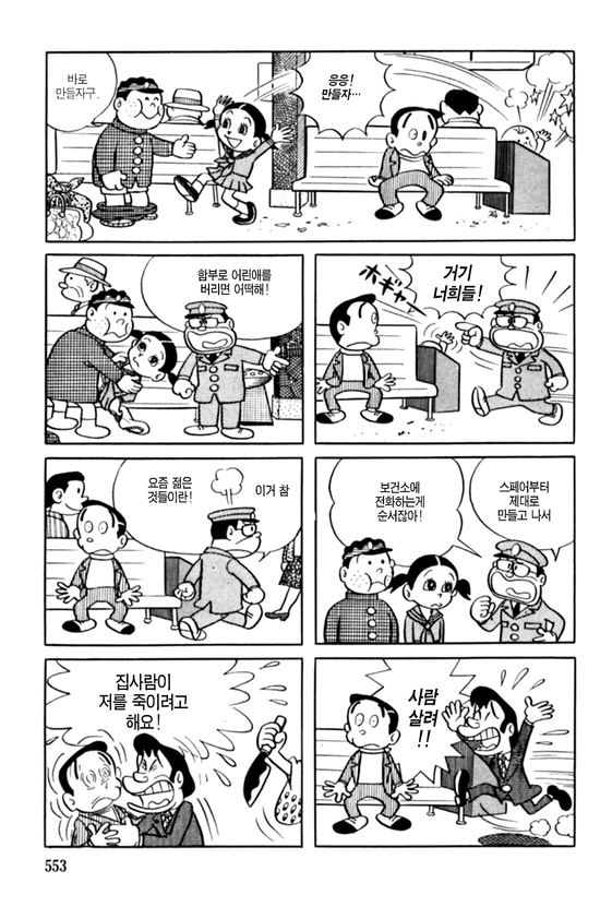 단편)마음 편히 죽여요.manga - 이미지 17