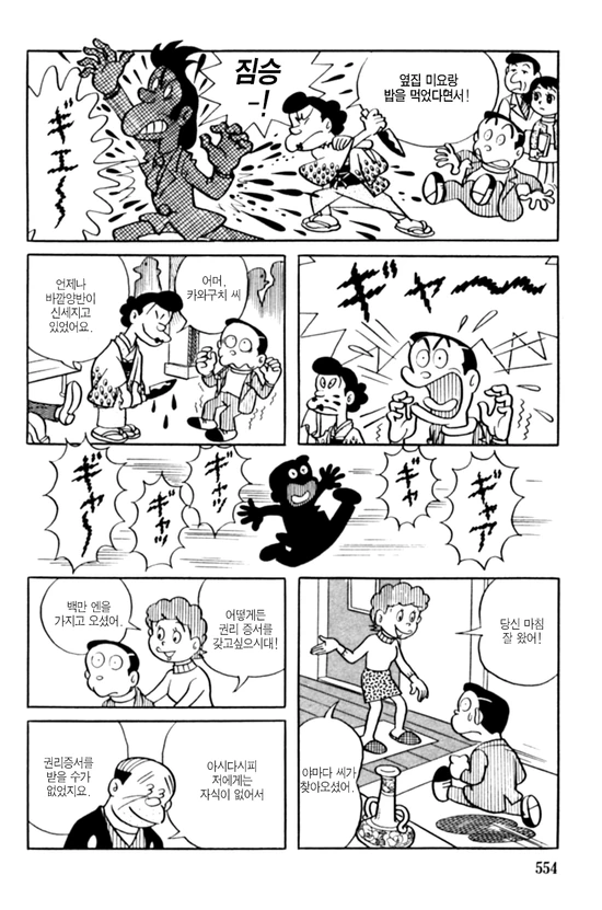 단편)마음 편히 죽여요.manga - 이미지 18