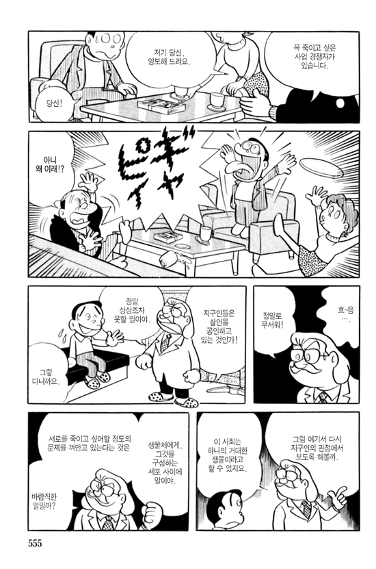 단편)마음 편히 죽여요.manga - 이미지 19