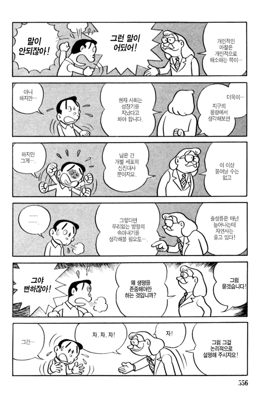 단편)마음 편히 죽여요.manga - 이미지 20