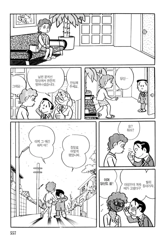 단편)마음 편히 죽여요.manga - 이미지 21