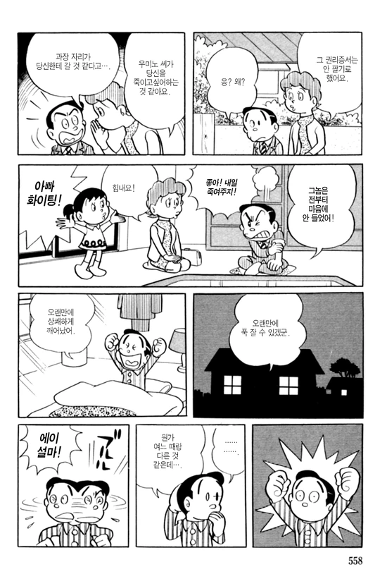 단편)마음 편히 죽여요.manga - 이미지 22