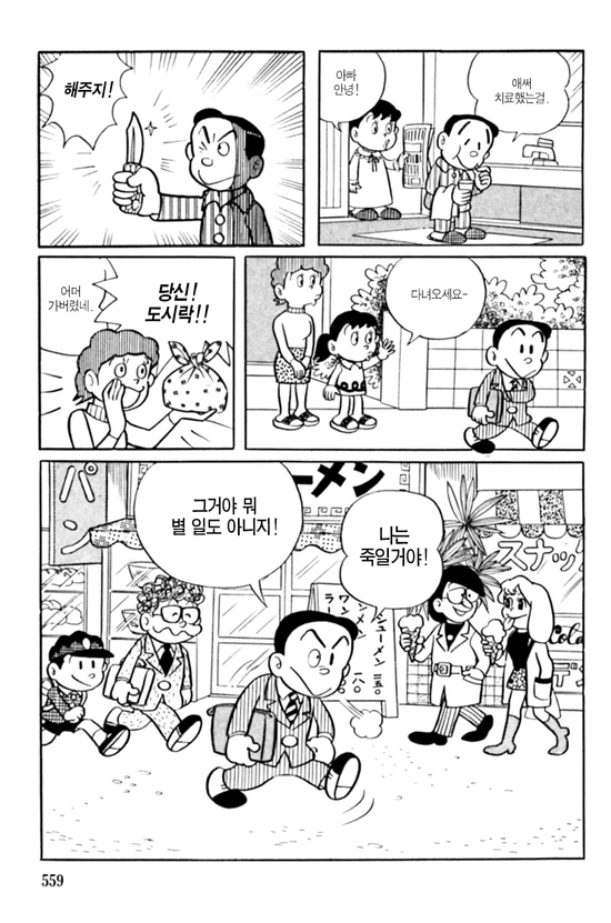단편)마음 편히 죽여요.manga - 이미지 23