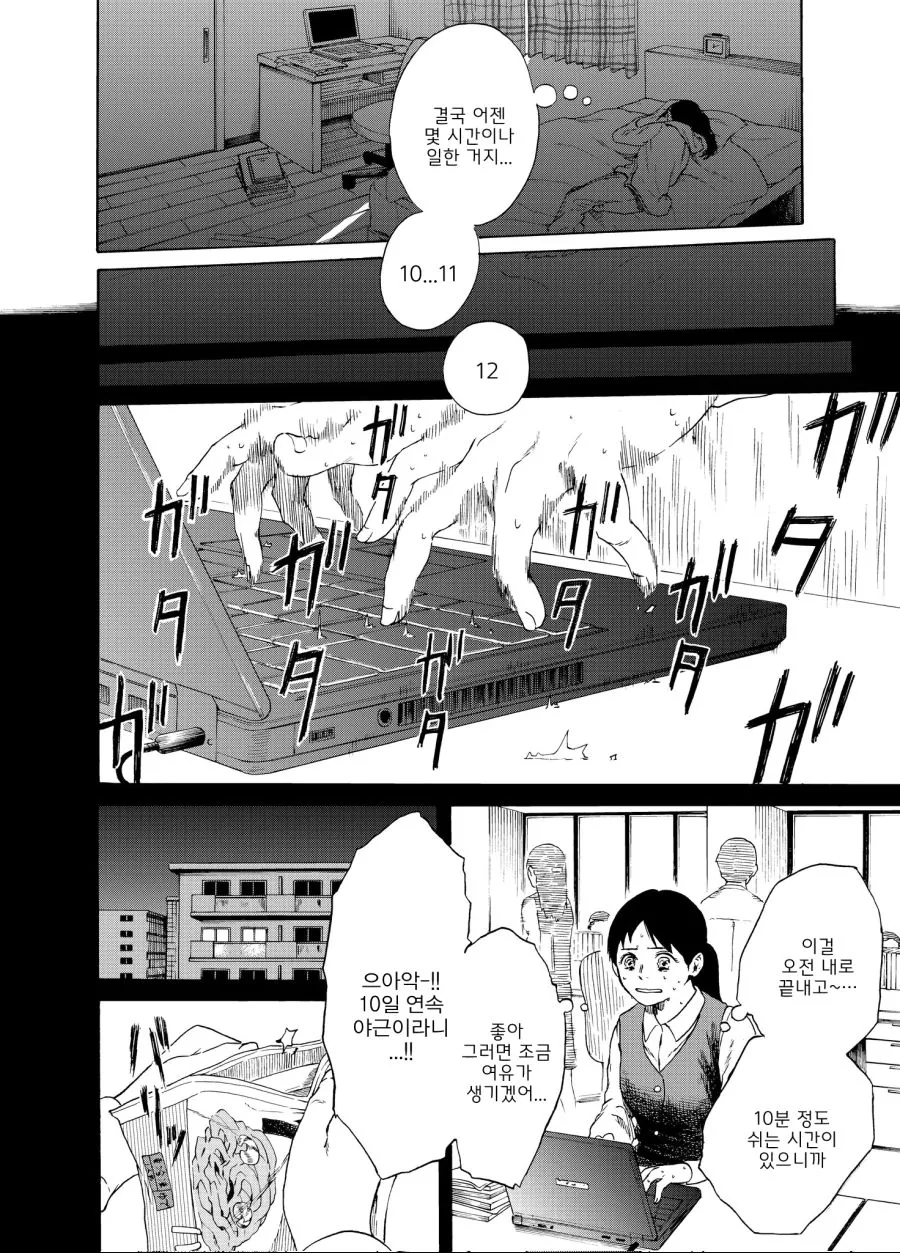 가사대행 서비스부르는 만화.manga - 이미지 3