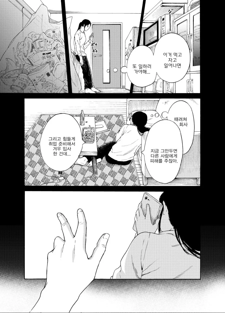 가사대행 서비스부르는 만화.manga - 이미지 4