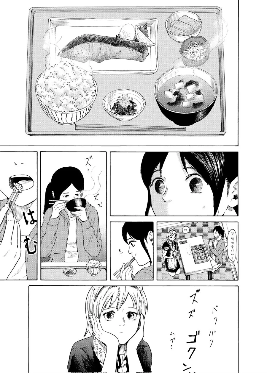 가사대행 서비스부르는 만화.manga - 이미지 6