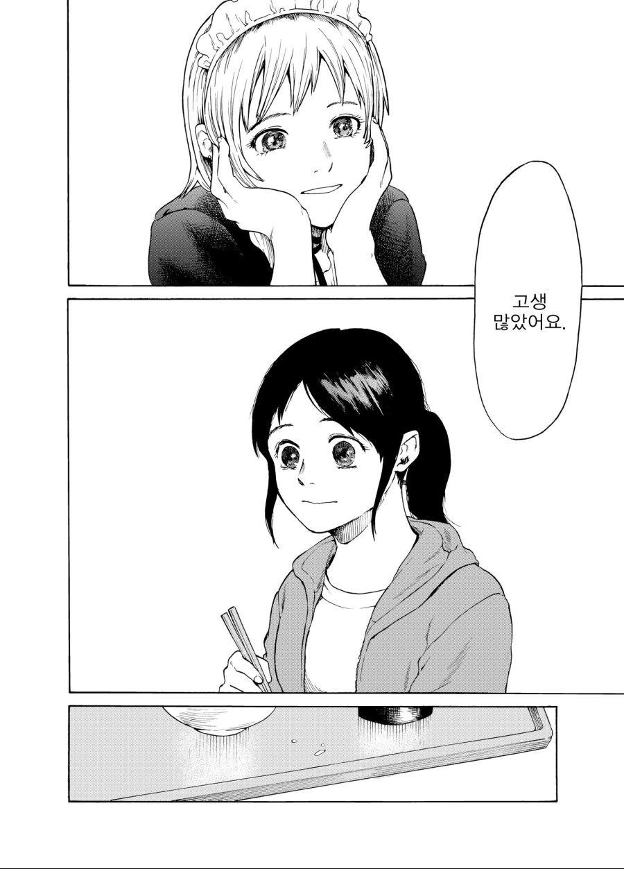 가사대행 서비스부르는 만화.manga - 이미지 7