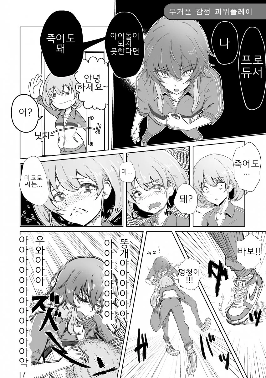 @) 미코토씨는 바보멍청이똥개.manga