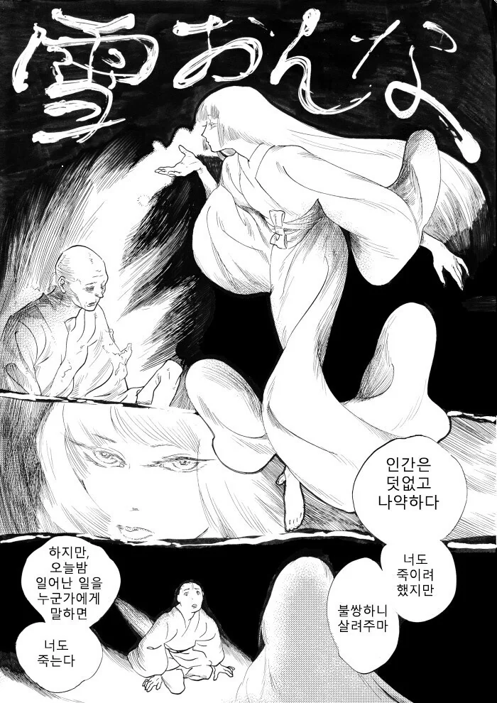 manga_70551932_001_80394f31541a.webp