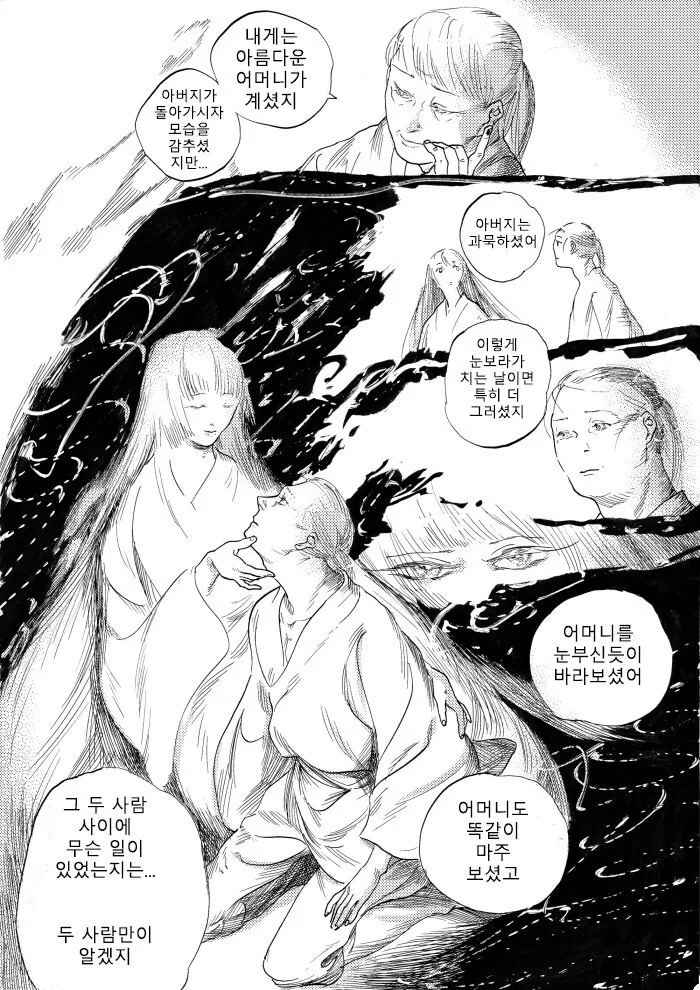 manga_70551932_004_ea9ba2aa5398.webp