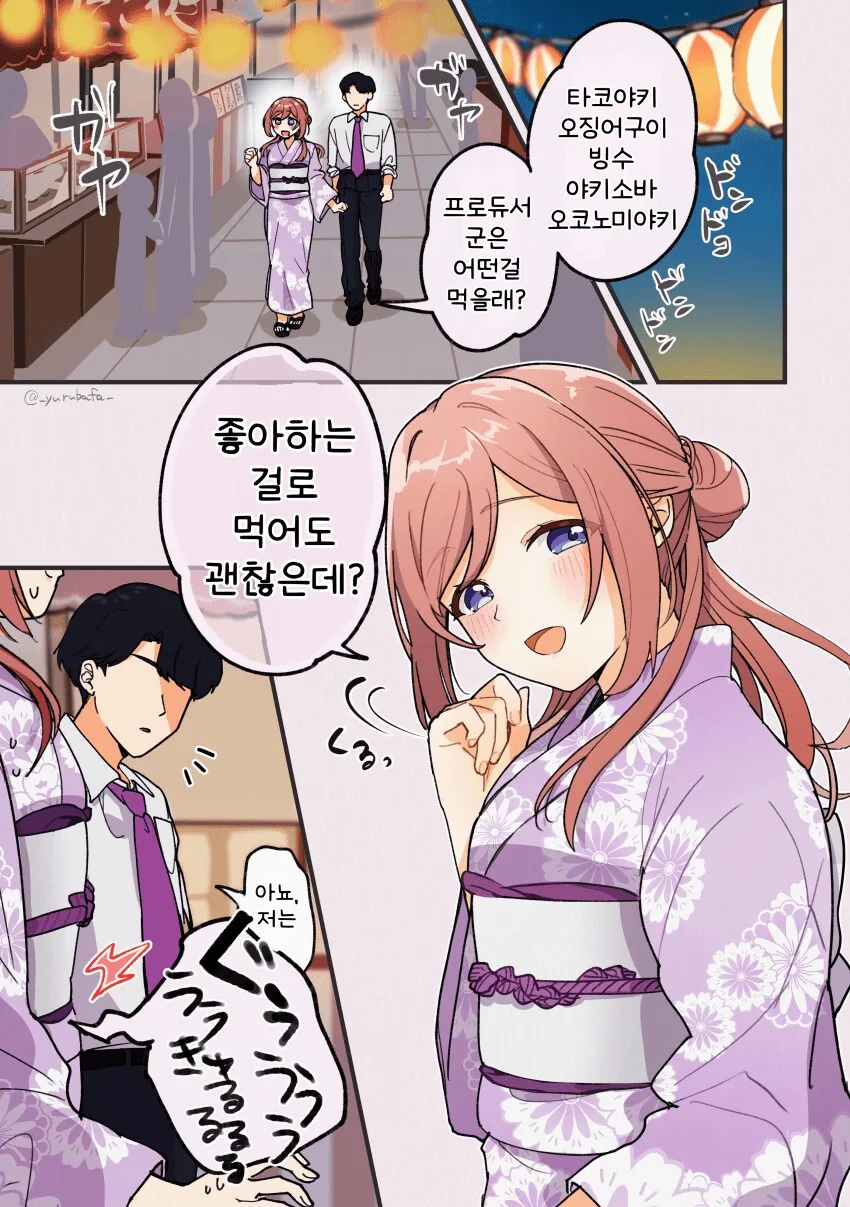 [@] 좋아하는 걸로 먹어도 괜찮은데?