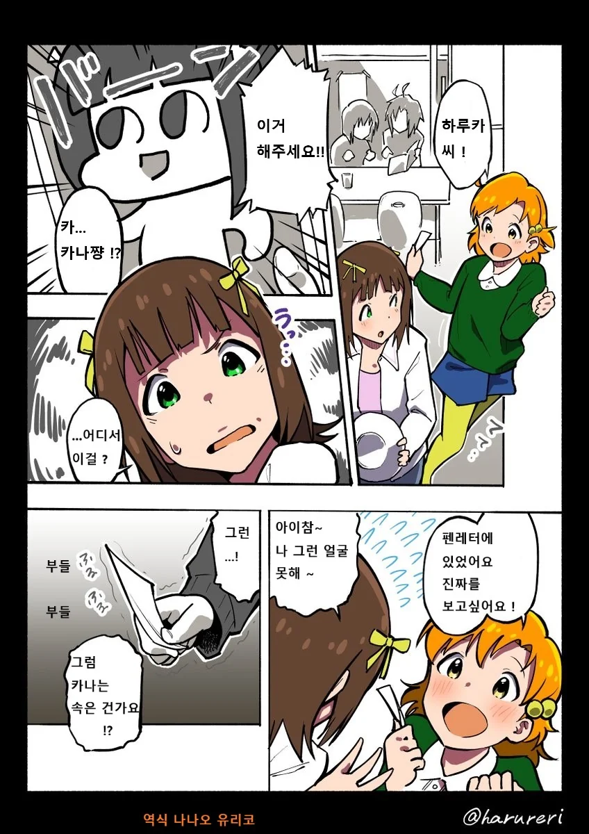 @) 팬서비스 해주시는 하루까까.manga