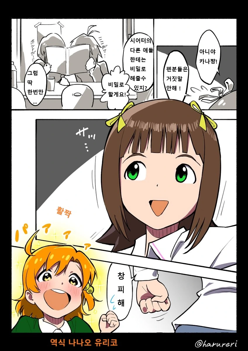 @) 팬서비스 해주시는 하루까까.manga - 이미지 2