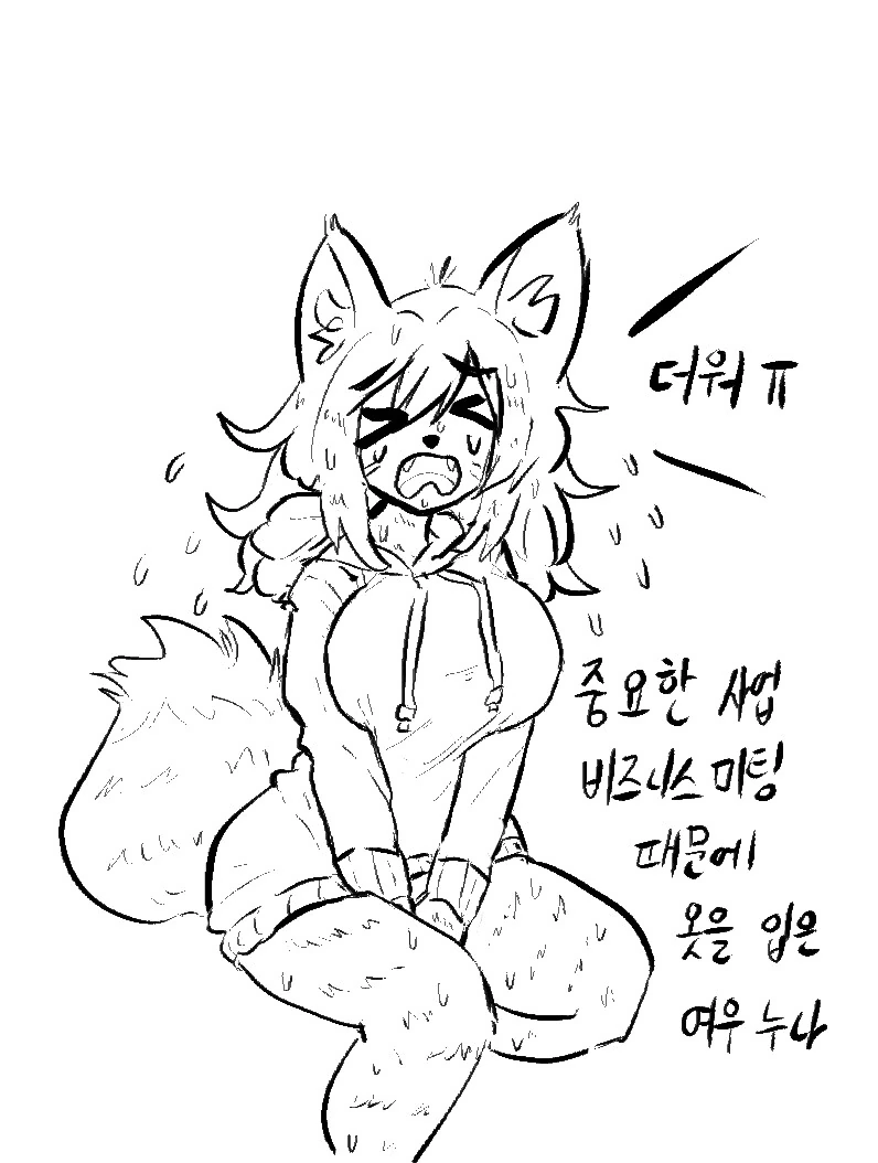 ㅂㅋㄴ 여우와 토깽이 과장 만화 - 이미지 14