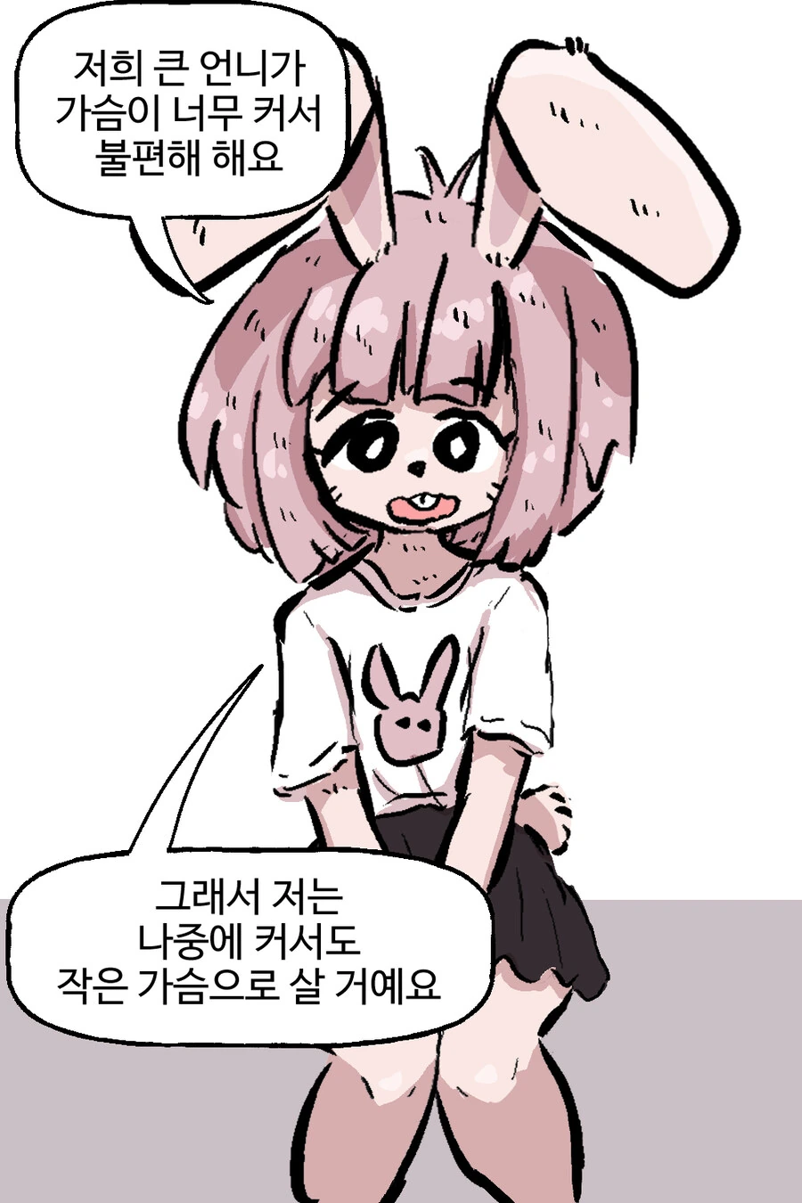 ㅂㅋㄴ 여우와 토깽이 과장 만화 - 이미지 29