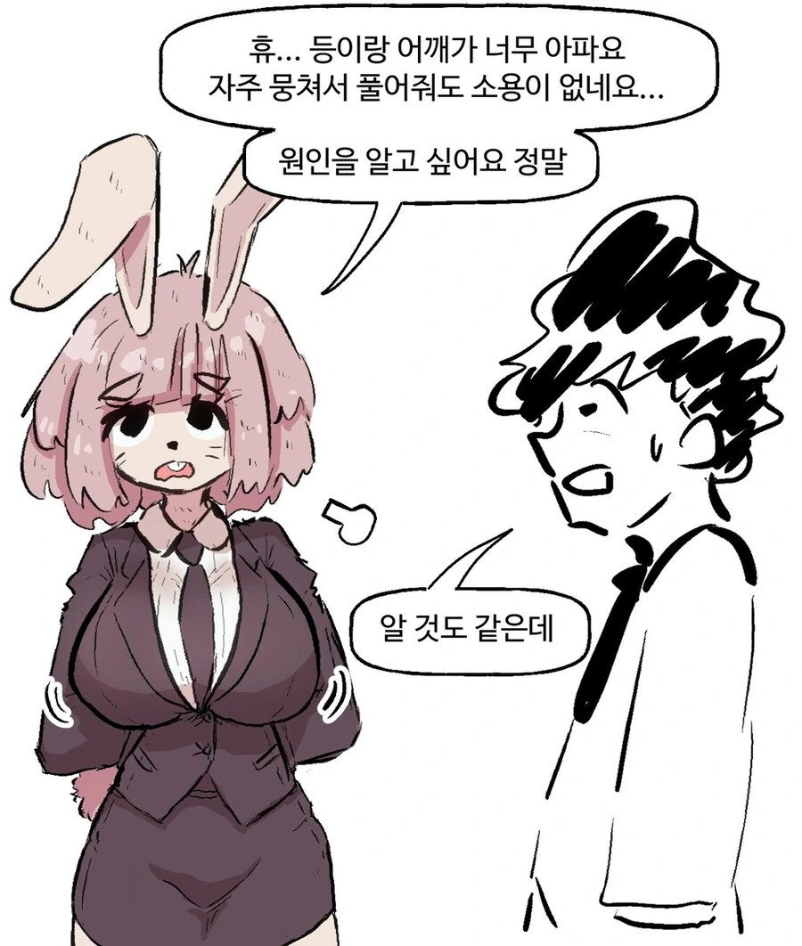 ㅂㅋㄴ 여우와 토깽이 과장 만화 - 이미지 30