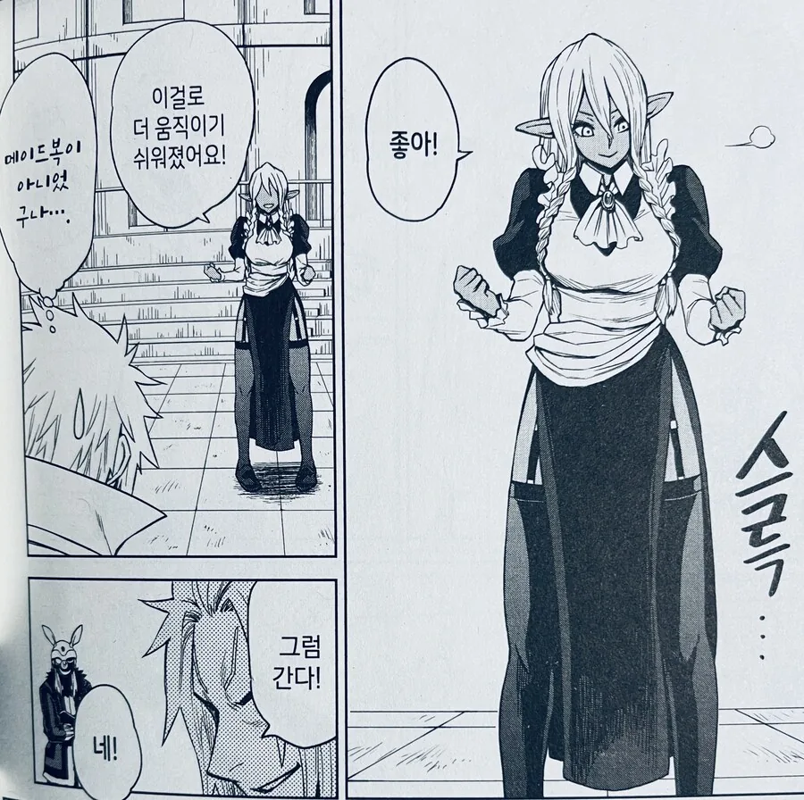 “이게 훈련이냐 포상이지”.manhwa - 이미지 2