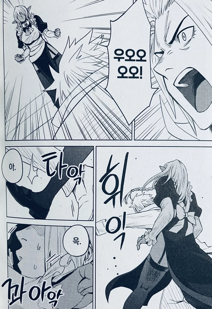 “이게 훈련이냐 포상이지”.manhwa - 이미지 3