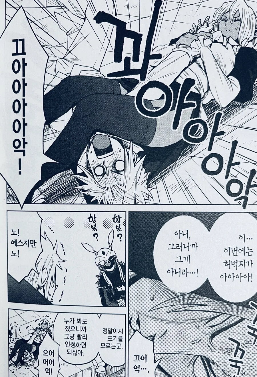“이게 훈련이냐 포상이지”.manhwa - 이미지 5