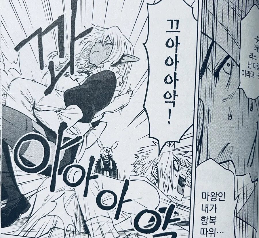 “이게 훈련이냐 포상이지”.manhwa - 이미지 6