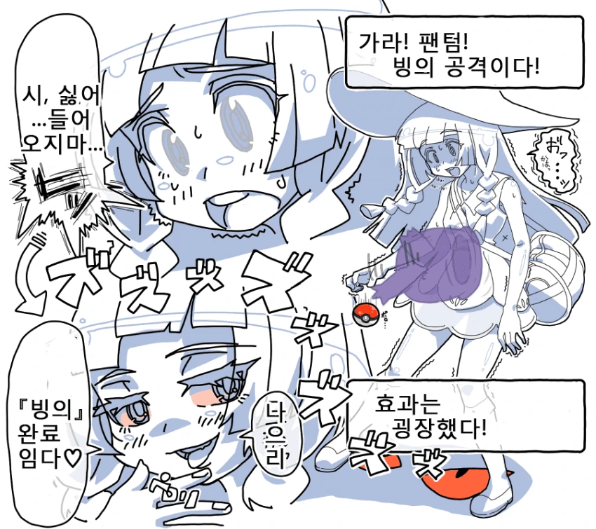 포켓) 최면빙의물 강한끌림 시츄에이션.manhwa