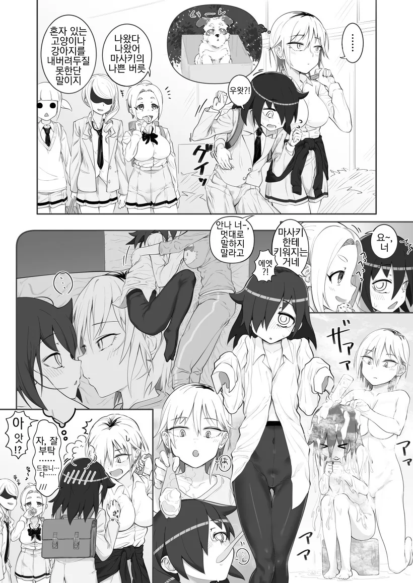크싸레 만화