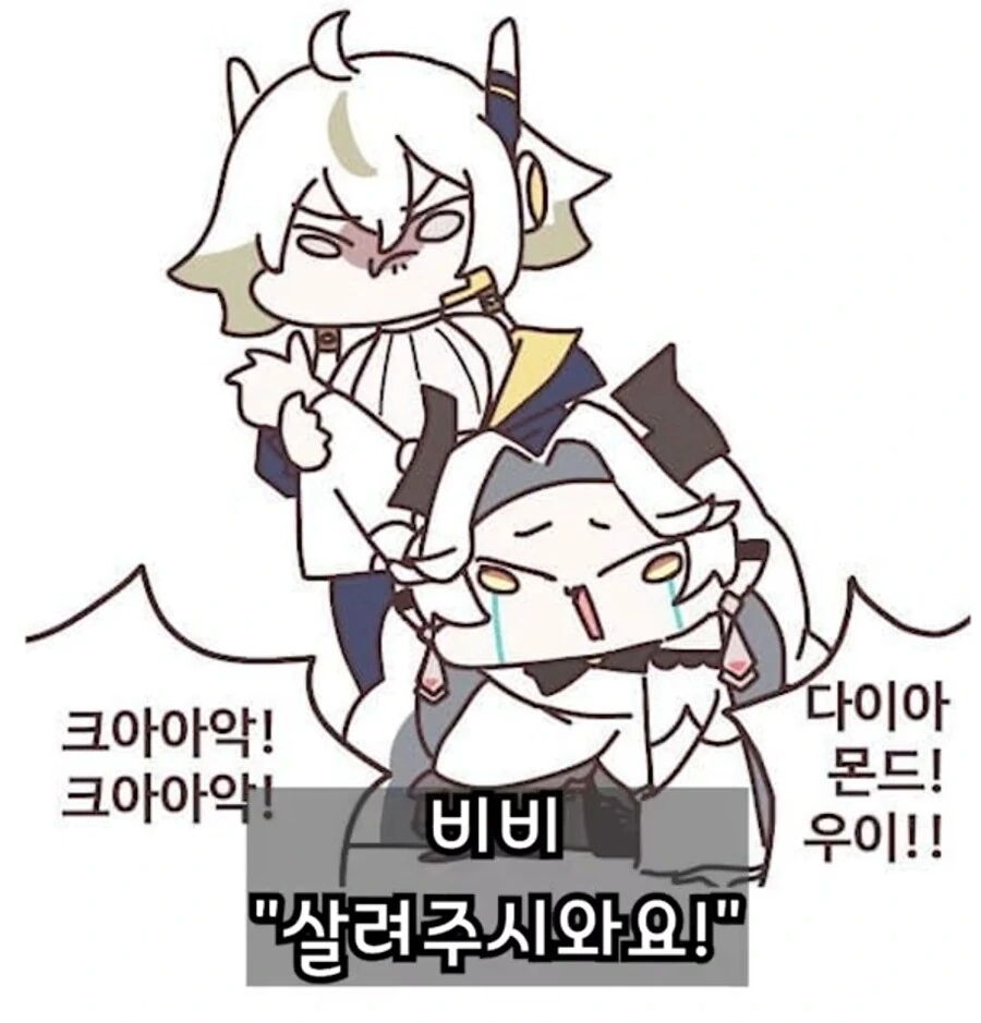 트릭컬) 옆보고 바로 wwe들어가는 비비.manga - 이미지 3