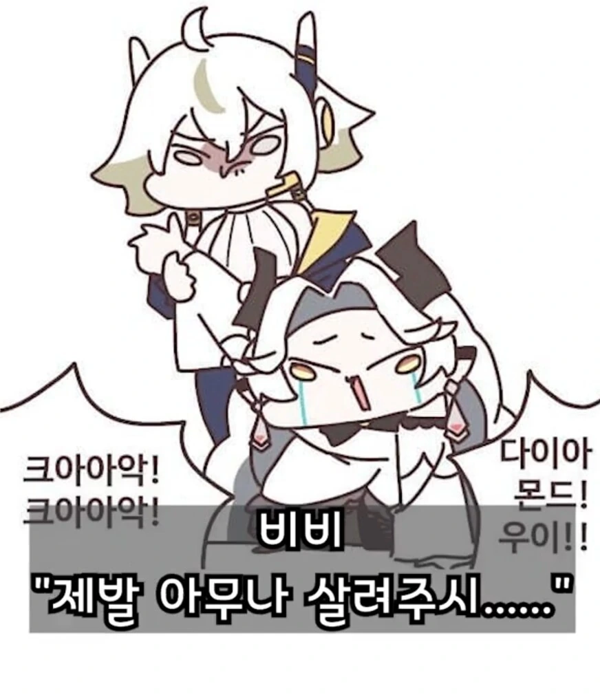트릭컬) 옆보고 바로 wwe들어가는 비비.manga - 이미지 4