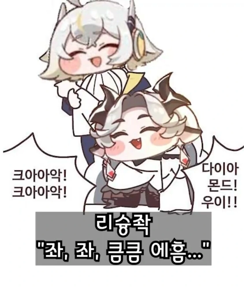 트릭컬) 옆보고 바로 wwe들어가는 비비.manga - 이미지 6