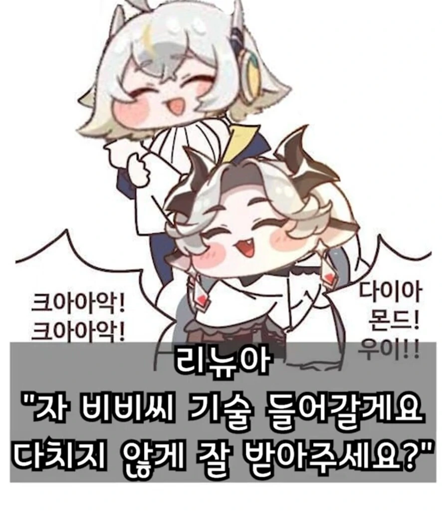트릭컬) 옆보고 바로 wwe들어가는 비비.manga - 이미지 7