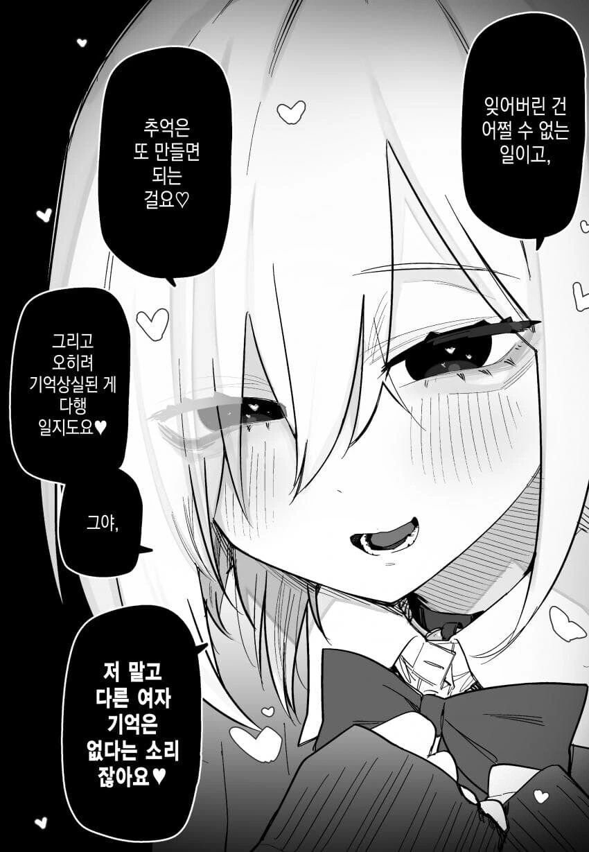 교통사고로 기억을 잃어버린 남친(?)을 찾아가는 만화.manga - 이미지 5