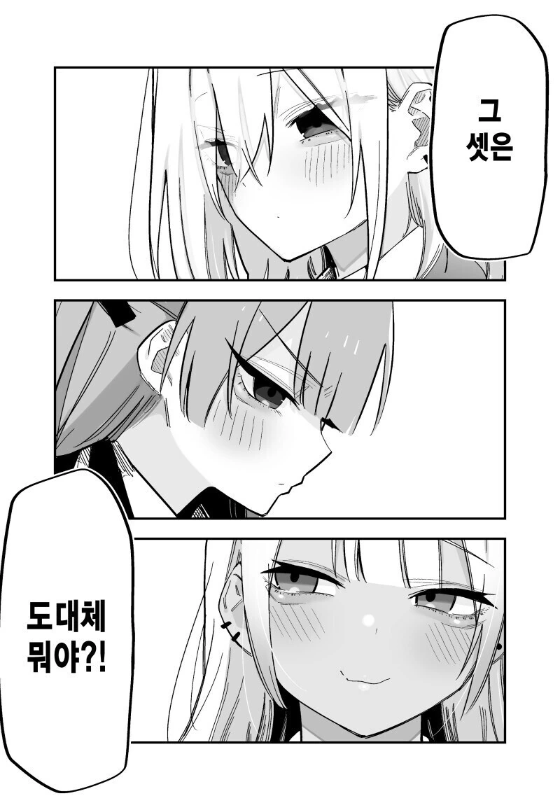 교통사고로 기억을 잃어버린 남친(?)을 찾아가는 만화.manga - 이미지 15
