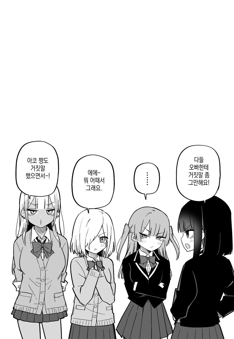 교통사고로 기억을 잃어버린 남친(?)을 찾아가는 만화.manga - 이미지 16