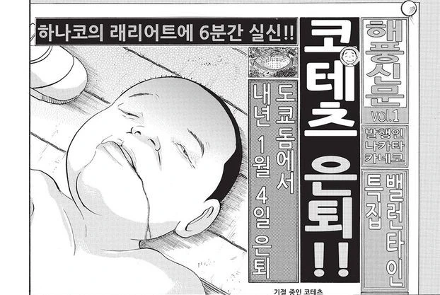 [괴짜가족]실신해버린 고테츠 - 이미지 4