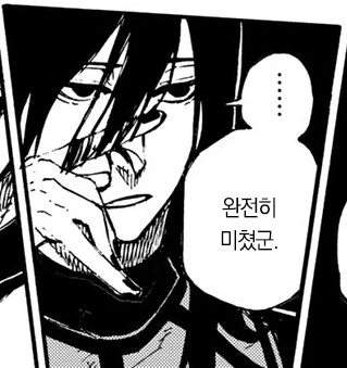 악의조직 간부가 괴인 만드는 manhwa - 이미지 21