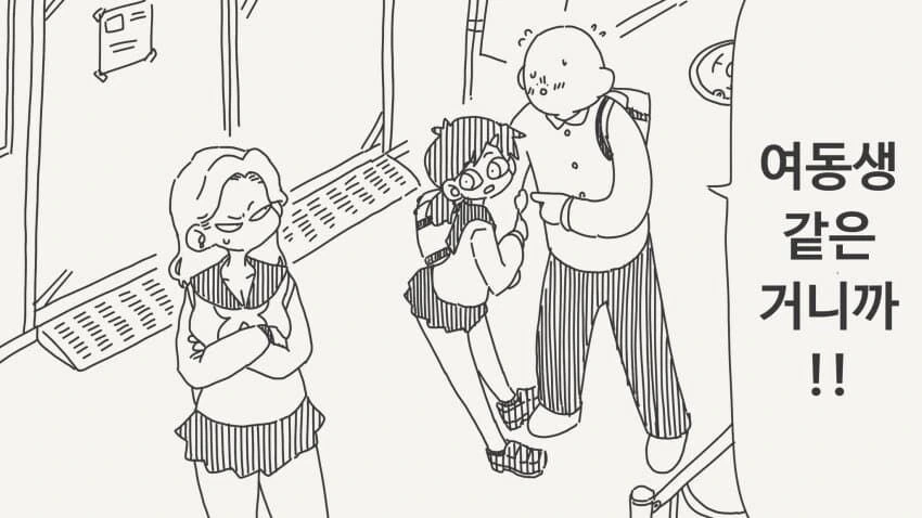 여동생 같은 거라는 소꿉친구.manga_1.jpg