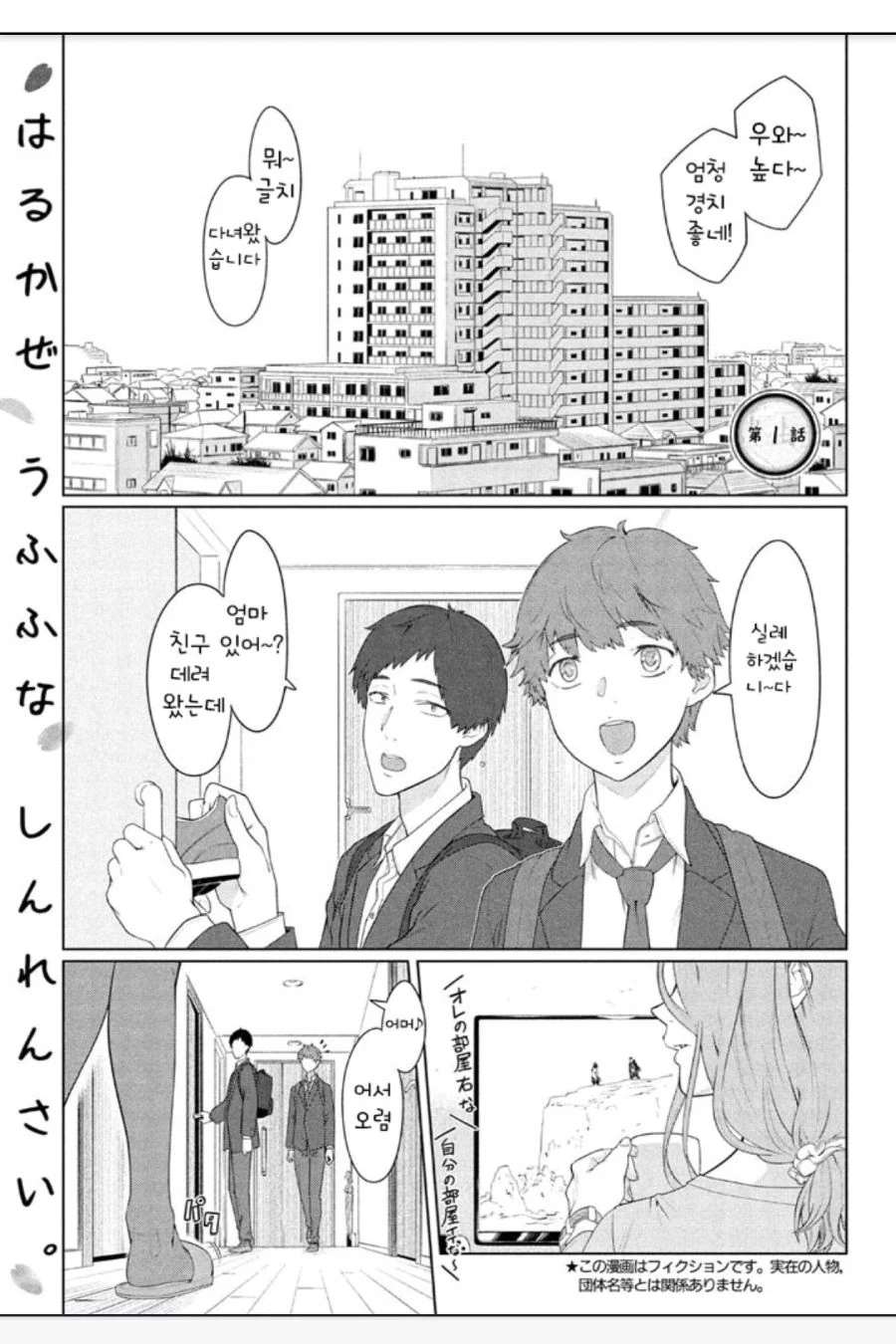 아줌마가 예쁜 만화.Manhwa