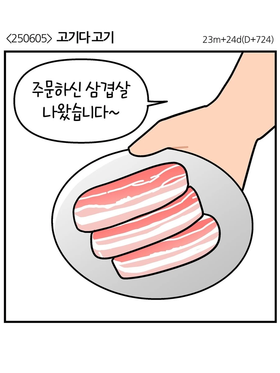 아니 좀 기다리라고.manwha_1.jpg