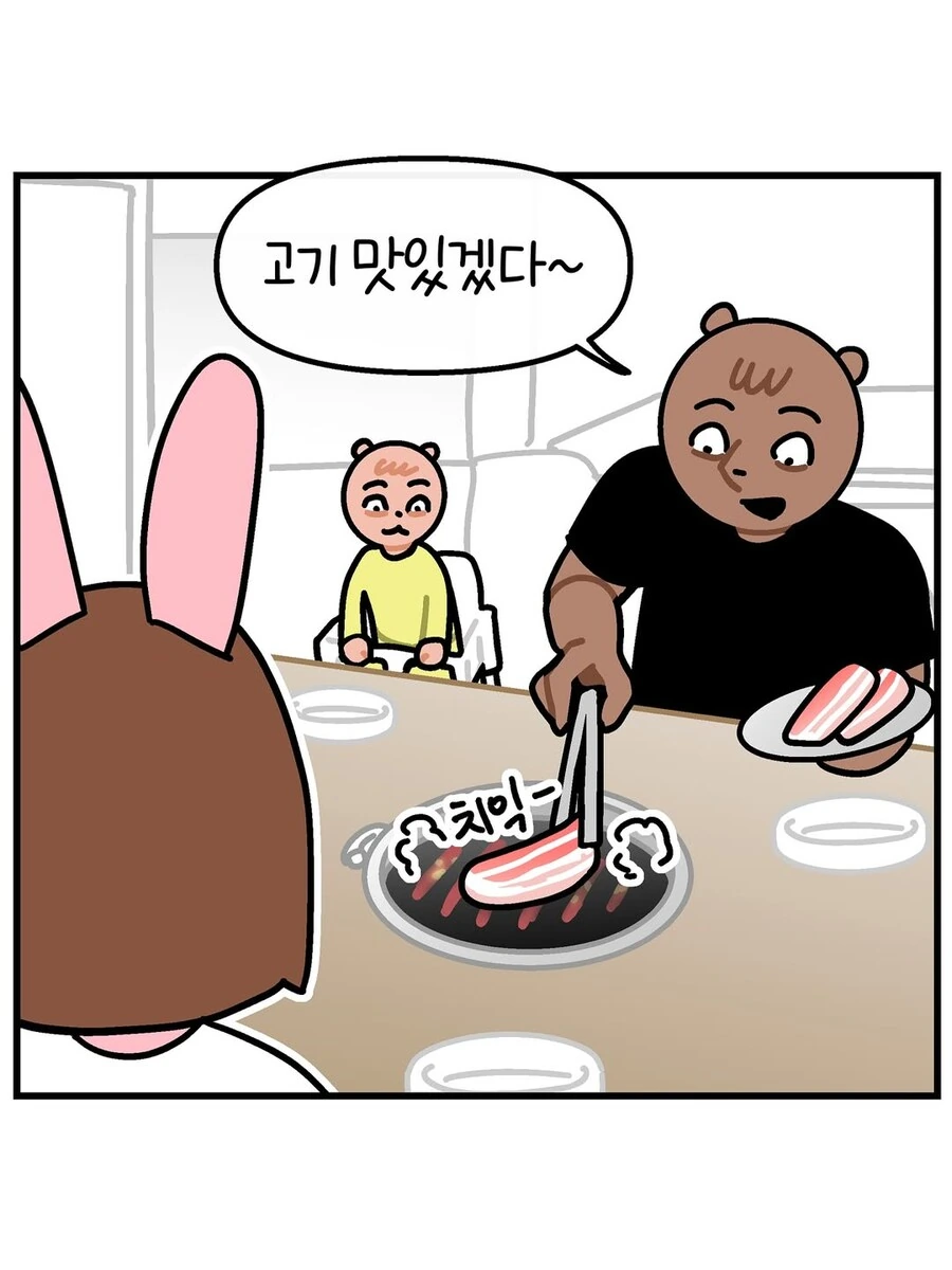 아니 좀 기다리라고.manwha_2.jpg