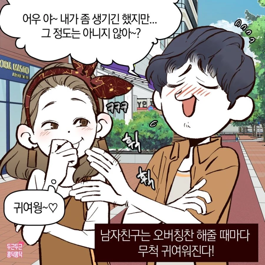 여친이 영화관 가기 싫어하는 Manhwa - 이미지 5