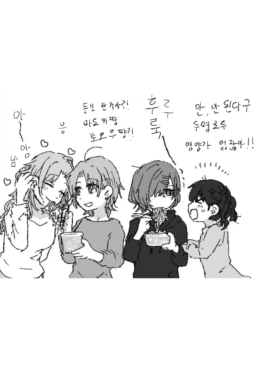 @] 불량 식품 먹는 녹칠과 충고하는 삐약이.manhwa - 이미지 2