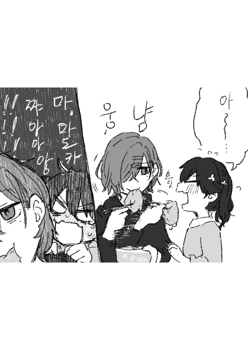 @] 불량 식품 먹는 녹칠과 충고하는 삐약이.manhwa - 이미지 4
