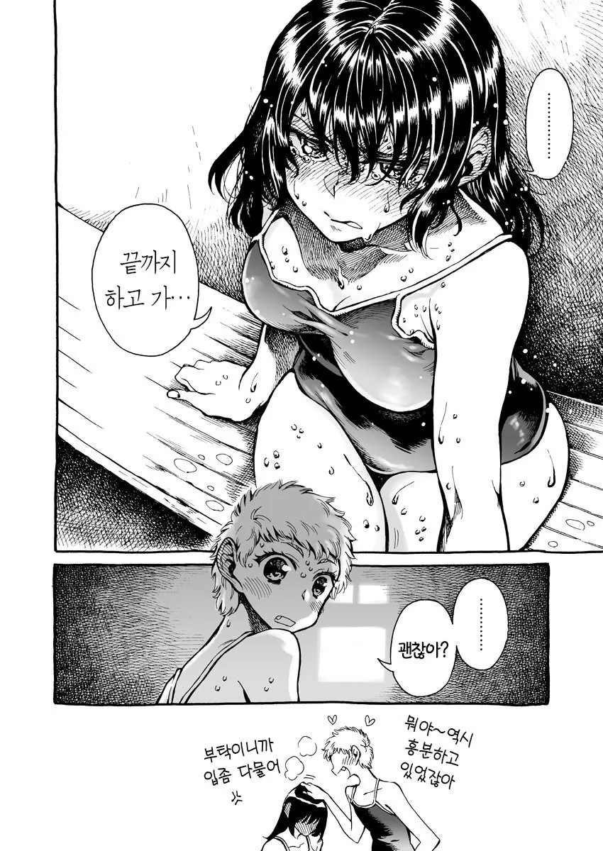 여자아이들이 민달팽이 같은 manga - 이미지 4