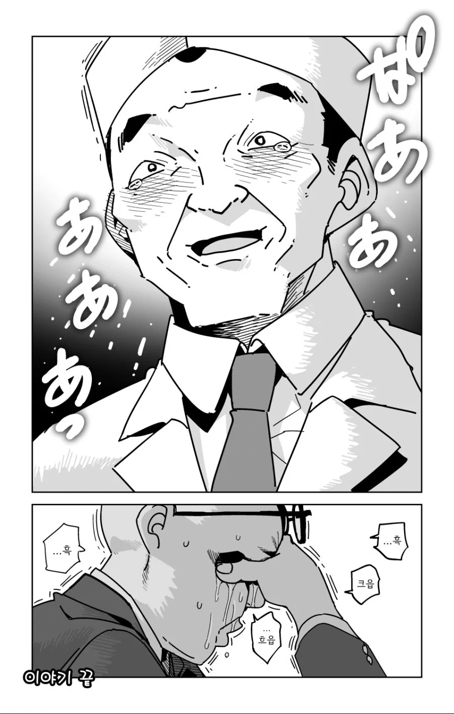 초밥집에서 연어를 시키는 만화.manga - 이미지 8