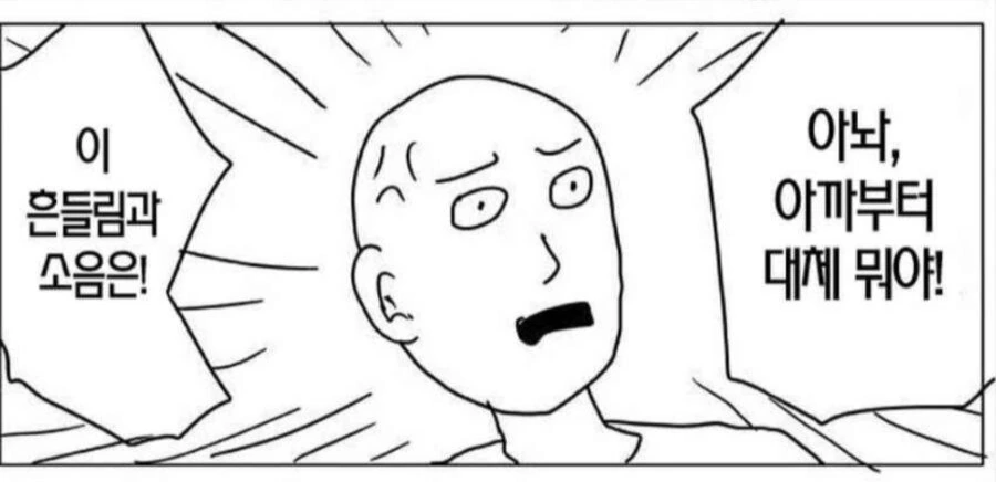 원펀맨)정말 지구가 위험했던 이유.jpg - 이미지 2